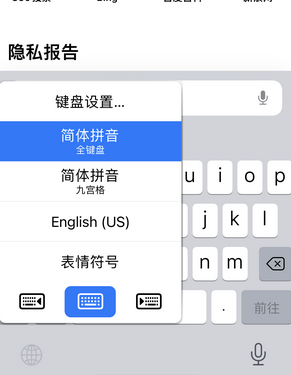 长寿苹果14维修店分享iPhone14如何快速打字