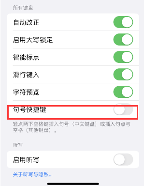 长寿苹果14维修店分享iPhone14到手后建议关闭的几个功能