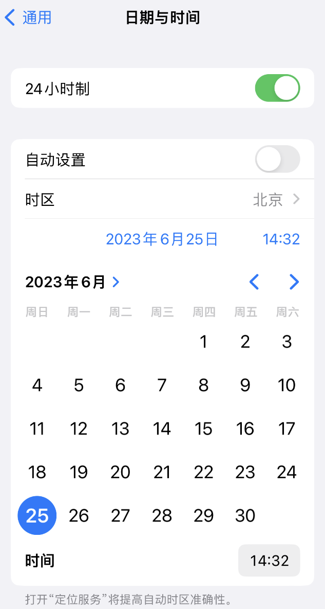 长寿苹果维修服务分享如何在iPhone上设置节假日闹钟 